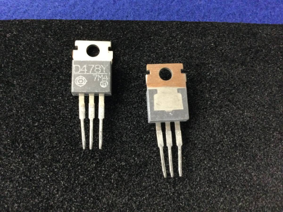 2SD478B-Y【即決即送】日立トランジター D478 [117PbK/280961] Hitachi Transistor ４個　_画像1