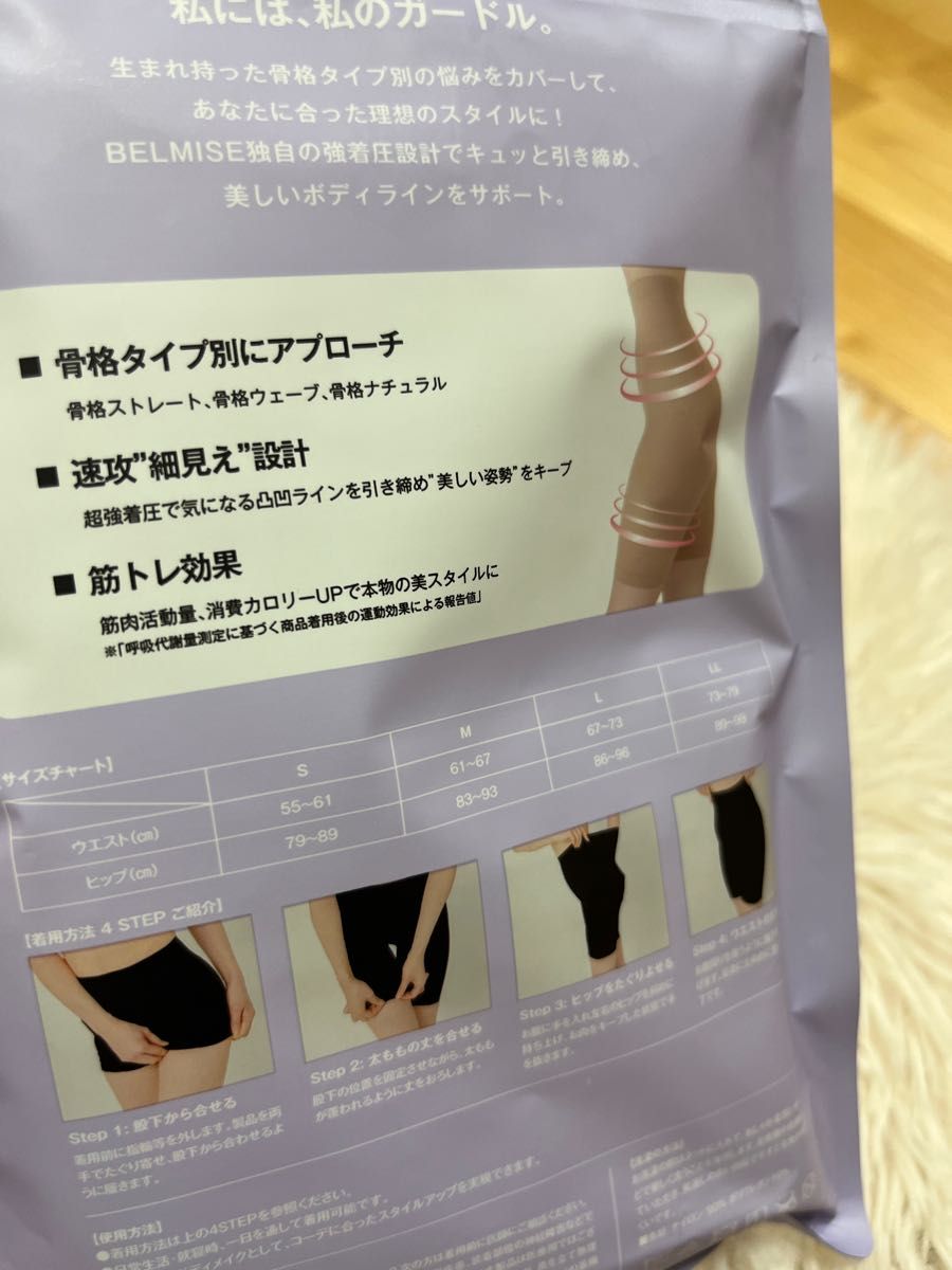 本物品質の ベルミス ガードル 骨格ウェーブ M 下着