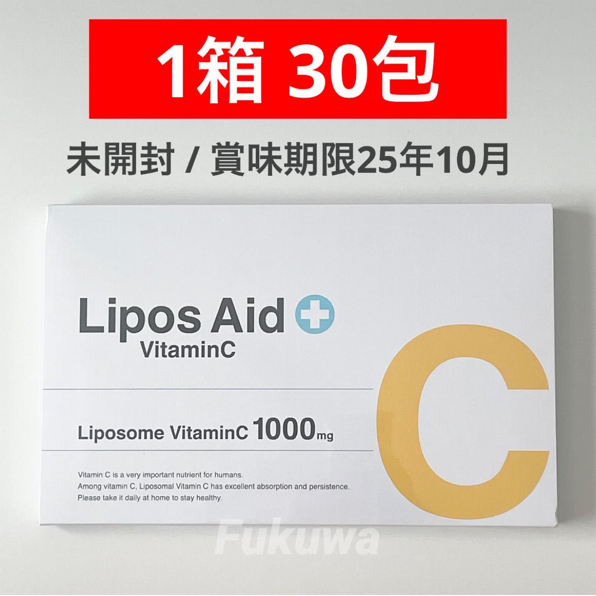 ドレクセル Lipos Aid VitaminC リポスエイドビタミンC リポソーム ビタミンC 30包 未開封
