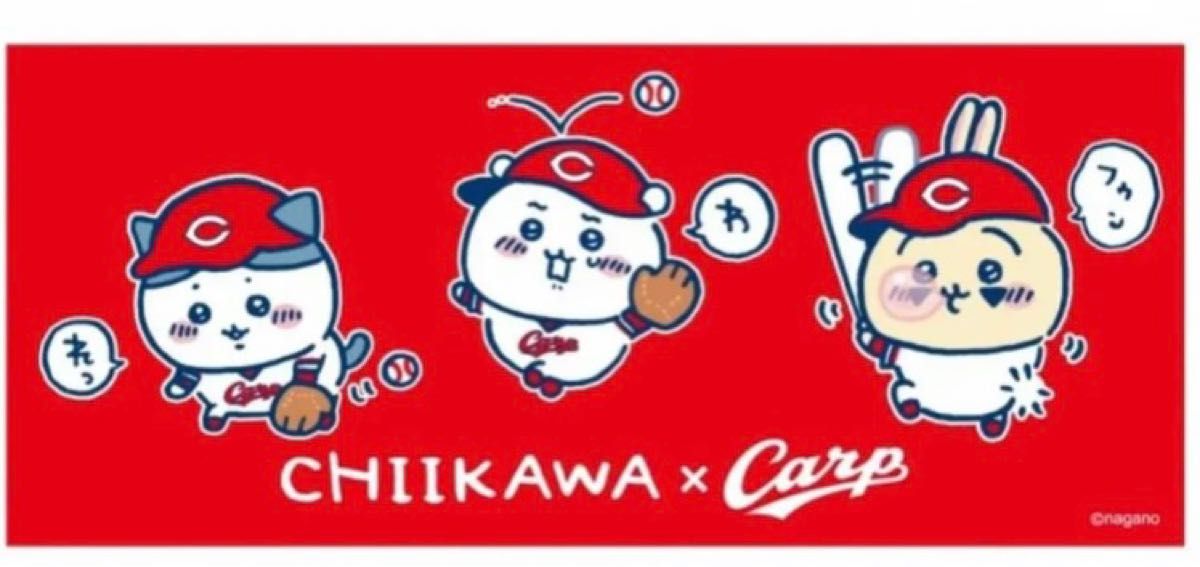 ちいかわ カープコラボ タオル|Yahoo!フリマ(旧PayPayフリマ) ちいかわ カープコラボ タオル|Yahoo!フリマ(旧PayPayフリマ)
