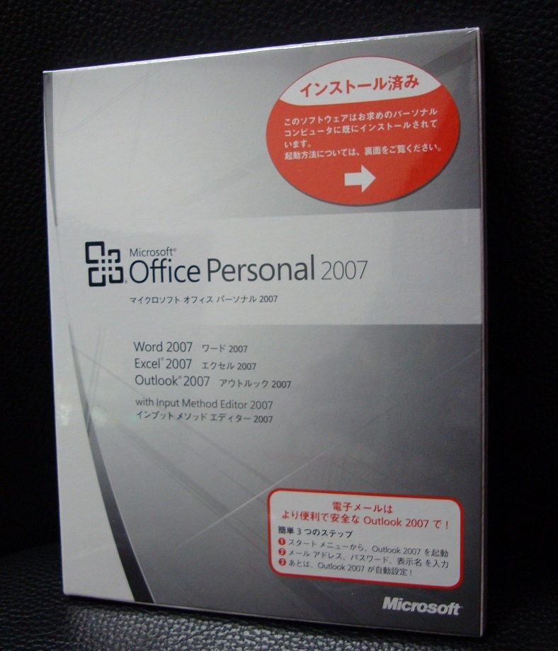 ☆★未開封品 Microsoft Office Personal 2007 Word/Excel/Outlook ★☆_画像1