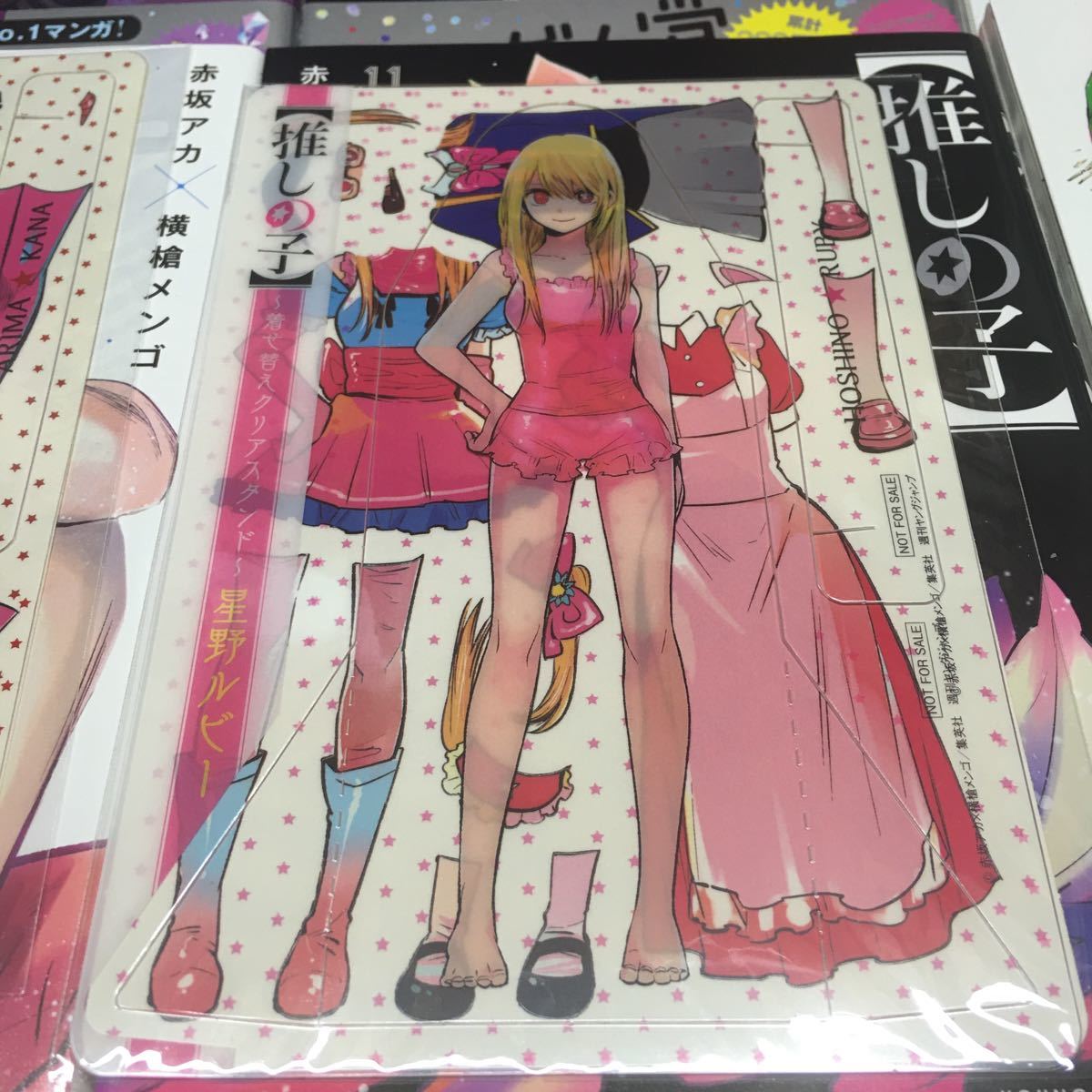 推しの子 1〜12巻セット 購入特典非売品着せ替えクリアスタンド(星野ルビ・有馬カナ 未開封)刷数:25,18,16,11,1,1,1,6,6,6,4, 1 漫画・コミック 推しの子 1〜12巻セット 購入特典非売品着せ替えクリアスタンド(星野ルビ・有馬カナ 未開封)刷数:25,18,16,11,1,1,1,6,6,6,4, 1 漫画・コミック