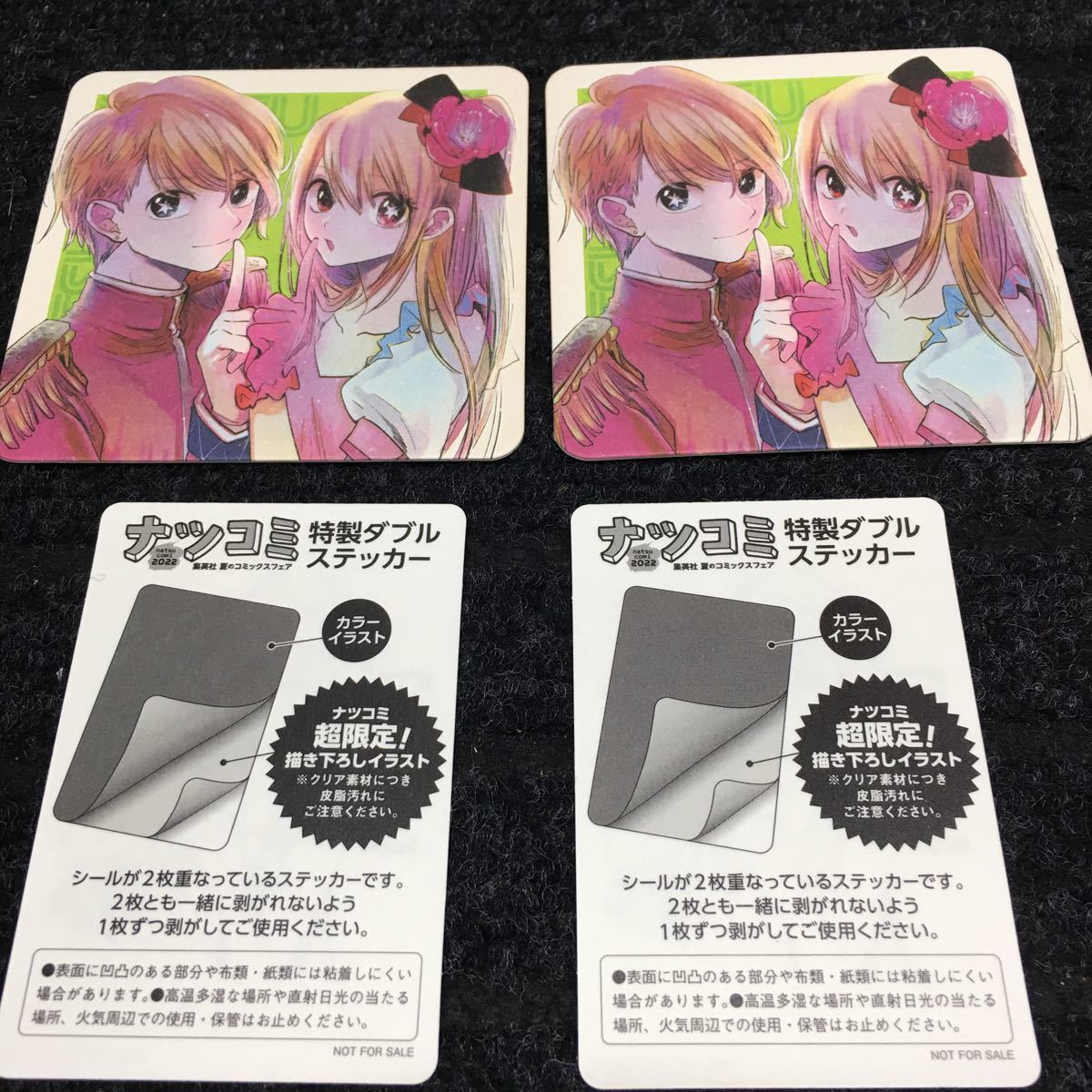 推しの子 1〜12巻セット 購入特典非売品着せ替えクリアスタンド(星野 推しの子 1〜12巻セット 購入特典非売品着せ替えクリアスタンド(星野