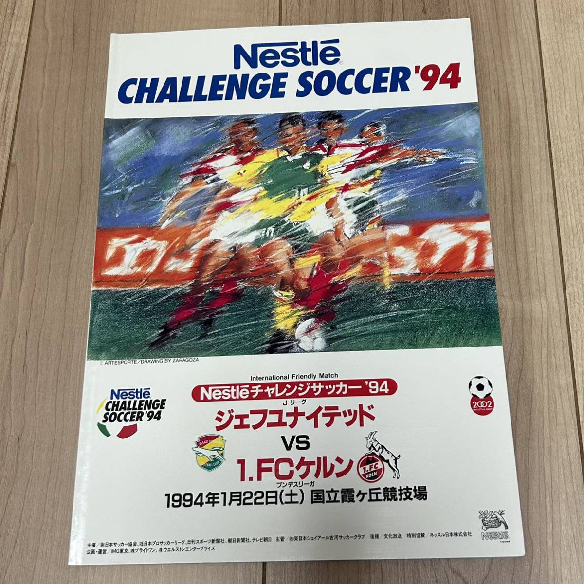 【美中古品】Nestleチャレンジサッカー'94オフィシャルプログラム ジェフユナイテッドvs1.FCケルン 国立競技場 リトバルスキー 1994年1月_画像1