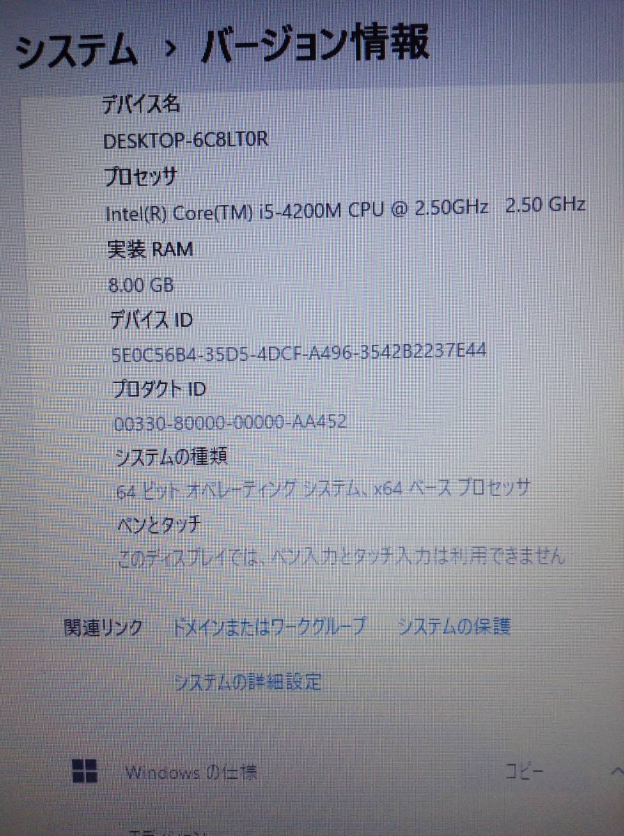 NEC PC-VK20EXZDK i5-4200m RAM8GB新品SSD256GB 無線子機,ac付きwin11pro ヤマト便【100】_画像4