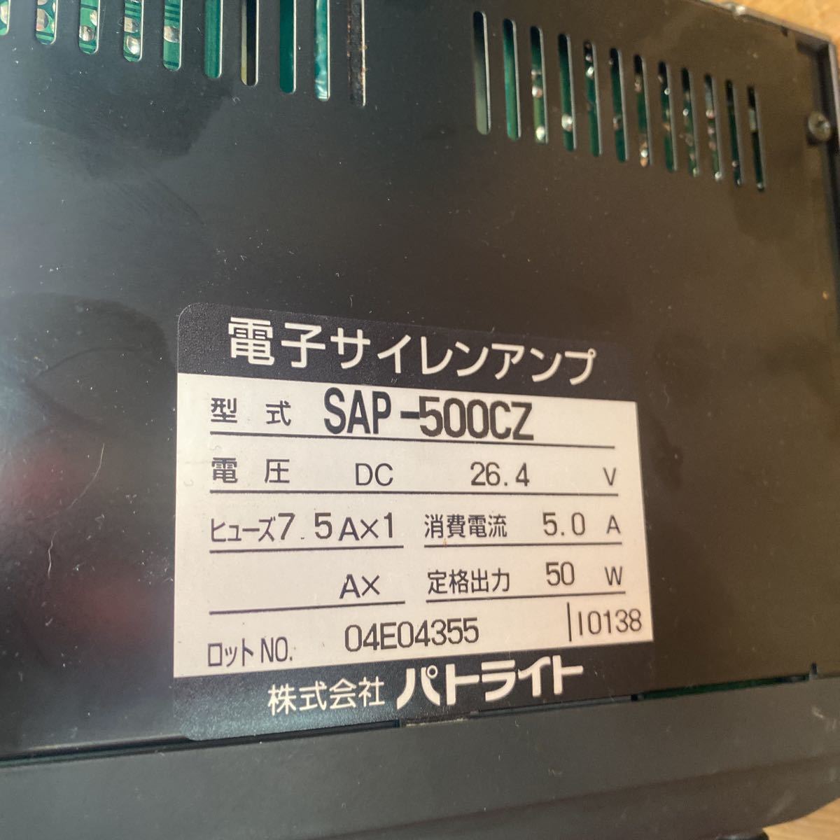SAP-500CZ パトライト 24v サイレンアンプ　赤ランプの接触不良有り_画像4