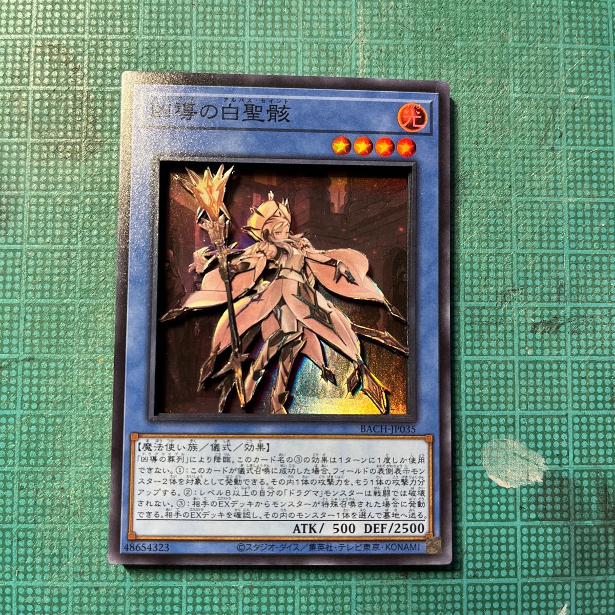 遊戯王 凶導の白聖骸 シャドーボックス|Yahoo!フリマ(旧PayPay 遊戯王 凶導の白聖骸 シャドーボックス|Yahoo!フリマ(旧PayPay