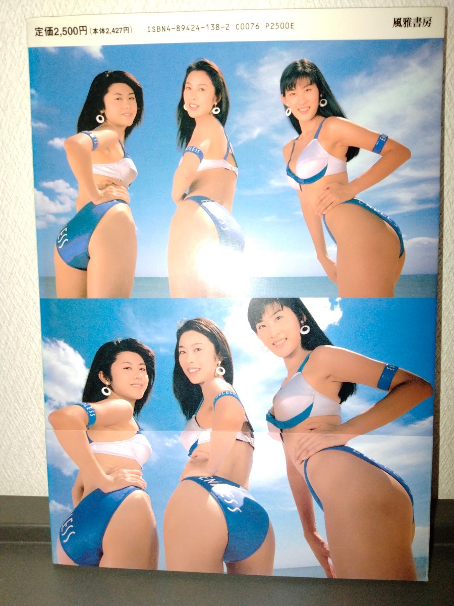 エンドレス 写真集 楽園 A PARADISE with ENDLESS RACE QUEEN 帯付き YUKIKO 浅丘瞳 武田真理子 レースクイーン(複数被写体)|売買されたオークション情報、Yahoo!オークション(旧ヤフオク!) の商品情報をアーカイブ公開 - オークファン(aucfan.com) エンドレス 写真集 楽園 A PARADISE with ENDLESS RACE QUEEN 帯付き YUKIKO 浅丘瞳 武田真理子 レースクイーン(複数被写体)|売買されたオークション情報、Yahoo!オークション(旧ヤフオク!) の商品情報をアーカイブ公開 - オークファン(aucfan.com)