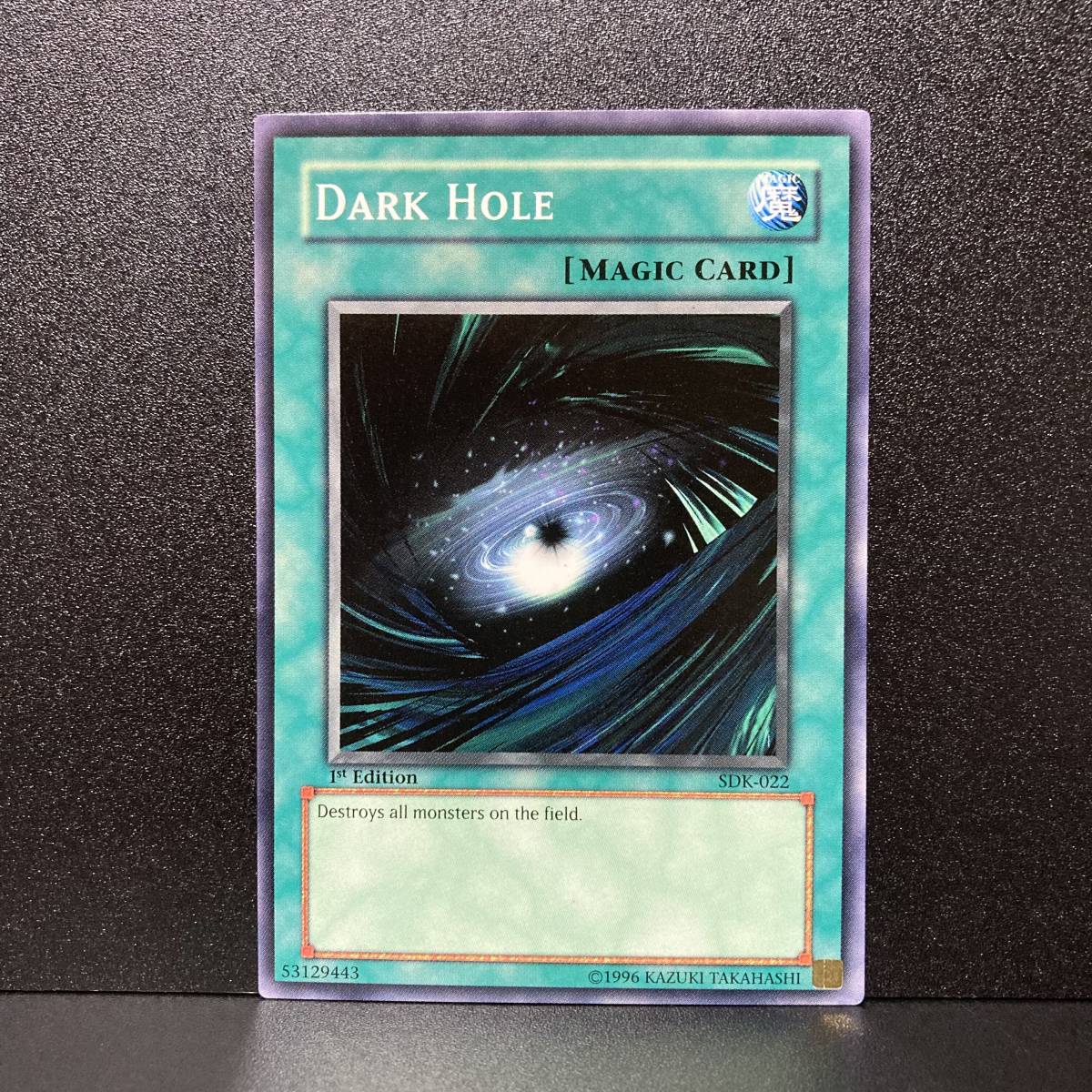 遊戯王 アジア版 SDK-022 Dark Hole/ブラック・ホール ノーマル 1st　Edition