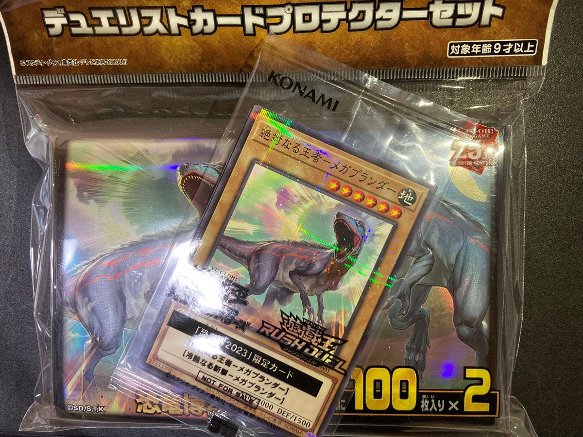 遊戯王 メガプランダー パラレル プロモ 未開封 スリーブセット 遊戯王 メガプランダー パラレル プロモ 未開封 スリーブセット