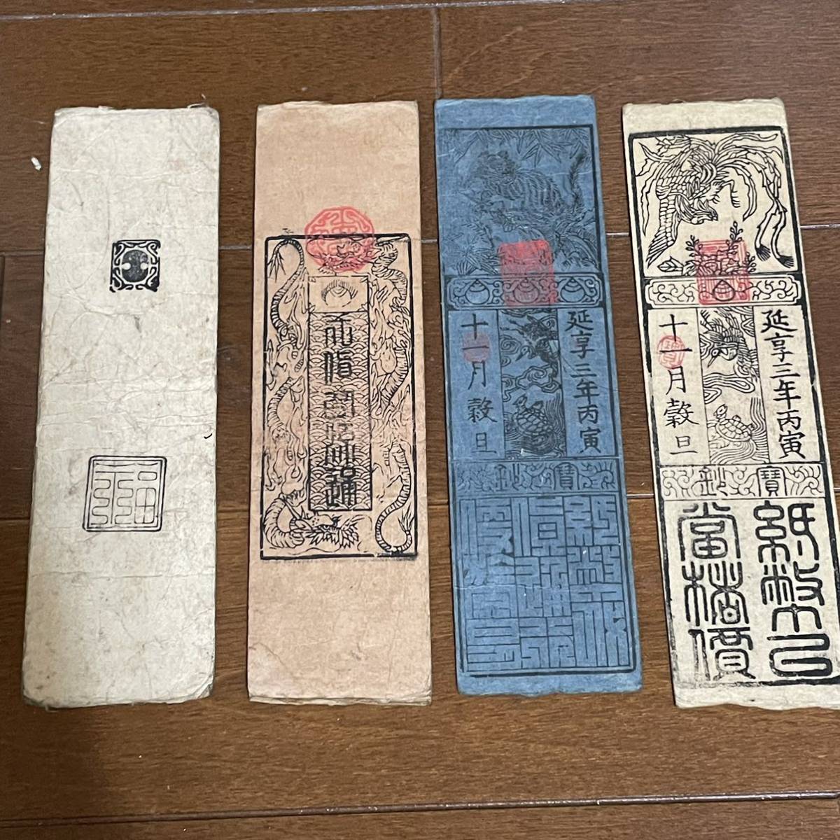 【1円スタート】藩札 旧紙幣 50枚セット 伊予 大洲藩 古札 古銭 延享3年 延享三年 州大豫 福井 _画像10