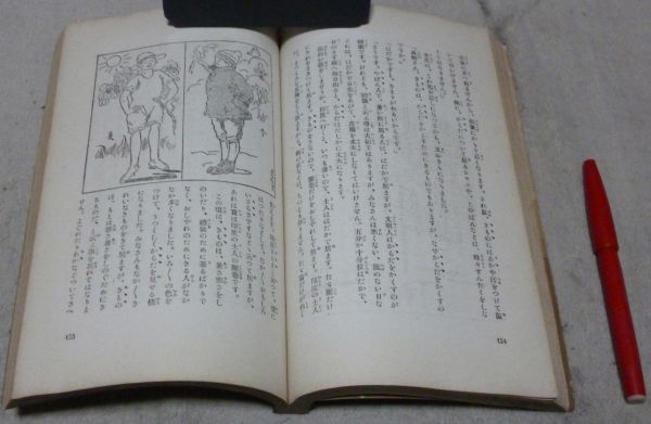 小学生全集 合計35冊 文芸春秋社 興文社 ピーターパン 日本剣客伝 小学生全集 合計35冊 文芸春秋社 興文社 ピーターパン 日本剣客伝