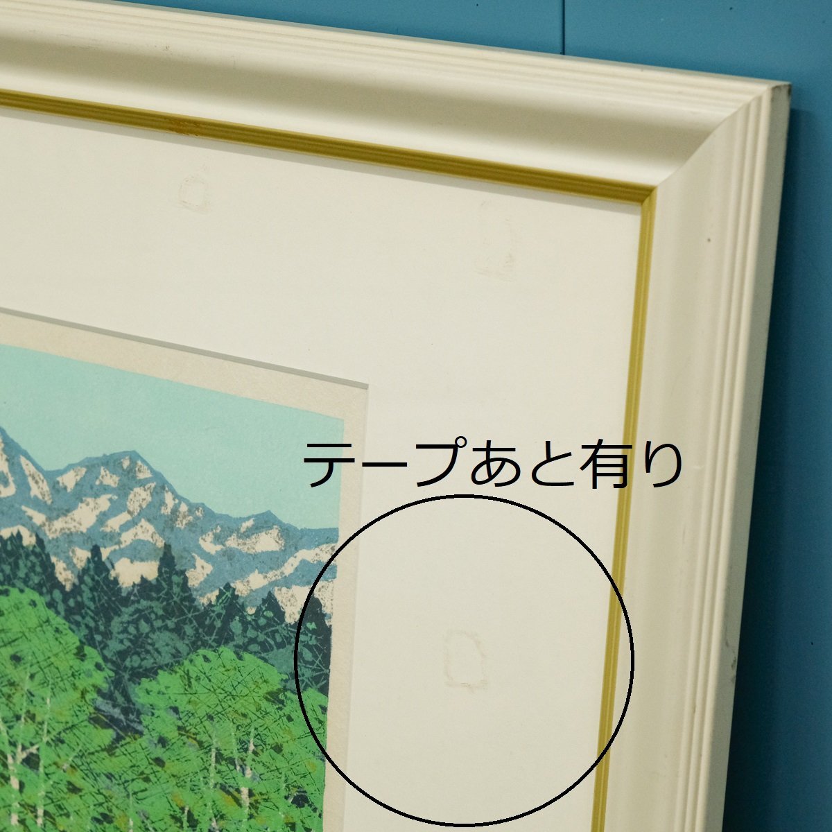 1円~おたからや◇x0371 藤田不美夫 山の春K 1994 木版画 風景画 1円~おたからや◇x0371 藤田不美夫 山の春K 1994 木版画 風景画