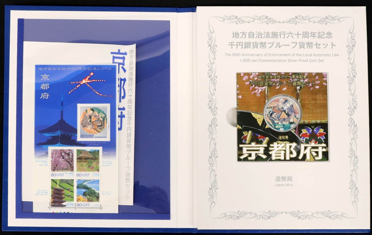 1円～ おたからや◆M-ro0211 地方自治千円銀貨Bセット（京都・奈良・神奈川・愛媛・山形）計5点【同梱-1】_画像2