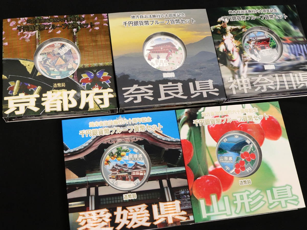 1円～ おたからや◆M-ro0211 地方自治千円銀貨Bセット（京都・奈良・神奈川・愛媛・山形）計5点【同梱-1】_画像7