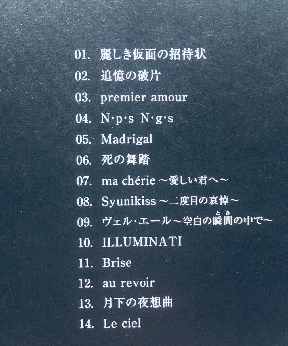 Cd La Meilleur Selection De Malice Mizer The Best Selection Ma Squirrel Mizerugackt Mana Kami Real Yahoo Auction Salling Cd La Meilleur Selection De Malice Mizer The Best Selection Ma Squirrel Mizerugackt Mana Kami Real Yahoo Auction Salling