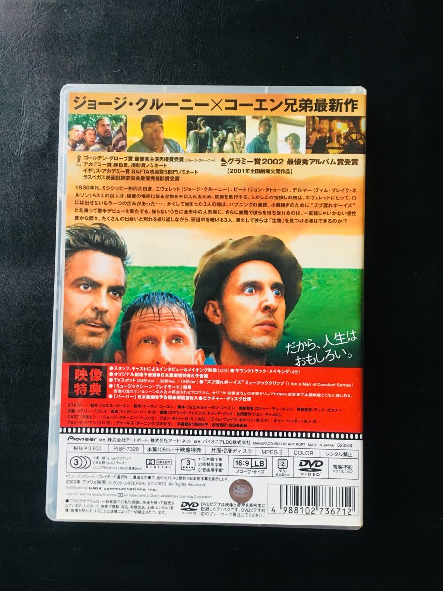 【DVD】オー・ブラザー！ ジョエル＆イーサン・コーエン兄弟 ジョージクルーニー ☆★_画像3