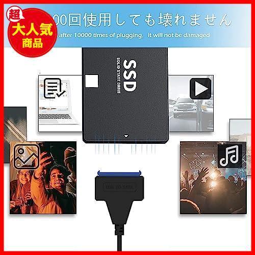 【限定！最安値！】 ★SATA-USB★ 3.0 変換ケーブル 2.5インチ SSD/HDD用 SATA-USB SATA USB変換アダプター_画像6