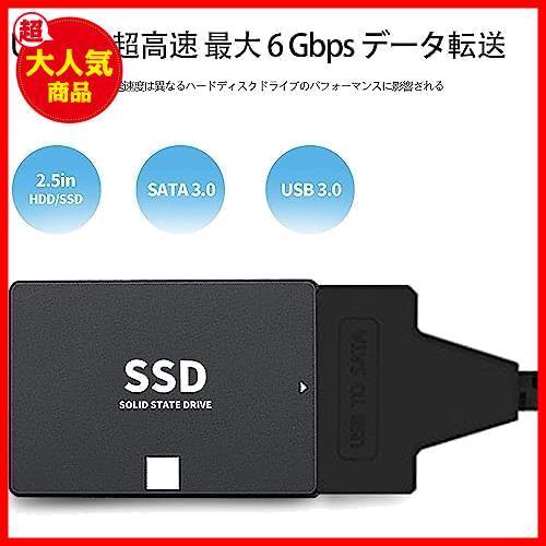 【限定！最安値！】 ★SATA-USB★ 3.0 変換ケーブル 2.5インチ SSD/HDD用 SATA-USB SATA USB変換アダプター_画像7