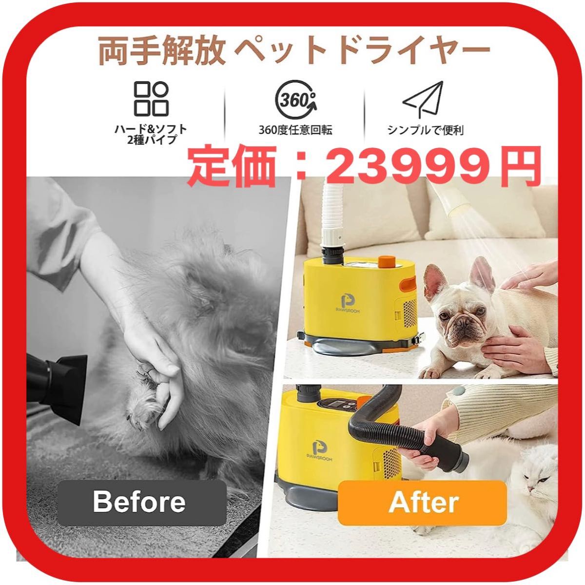 ペット用ハンズフリー ドライヤー　PSE認証済み　大型犬 業務用 日本語説明書