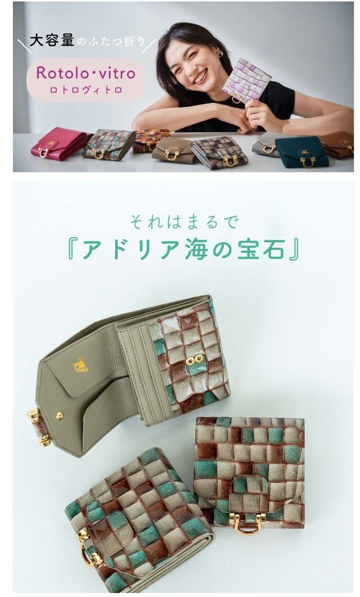 アタオ ロトロヴィトロ アドリアエメラルド( ^^ )|Yahoo!フリマ アタオ ロトロヴィトロ アドリアエメラルド( ^^ )|Yahoo!フリマ