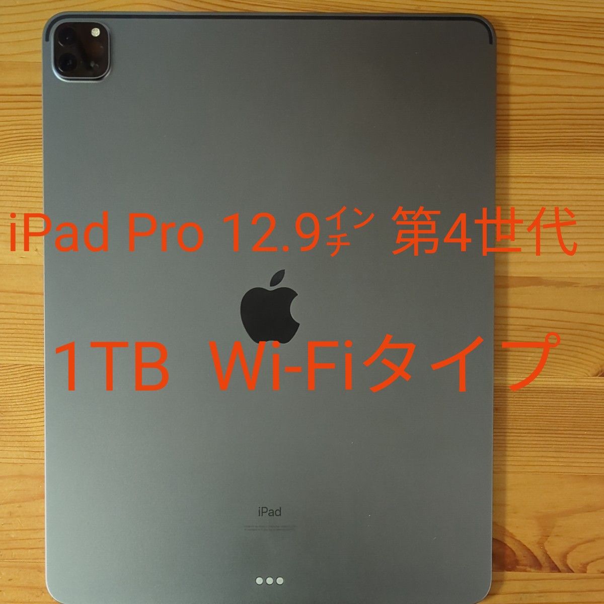 iPad Pro 第4世代 12 9インチ 1TB Wi-Fiタイプ スペースグレイ｜Yahoo