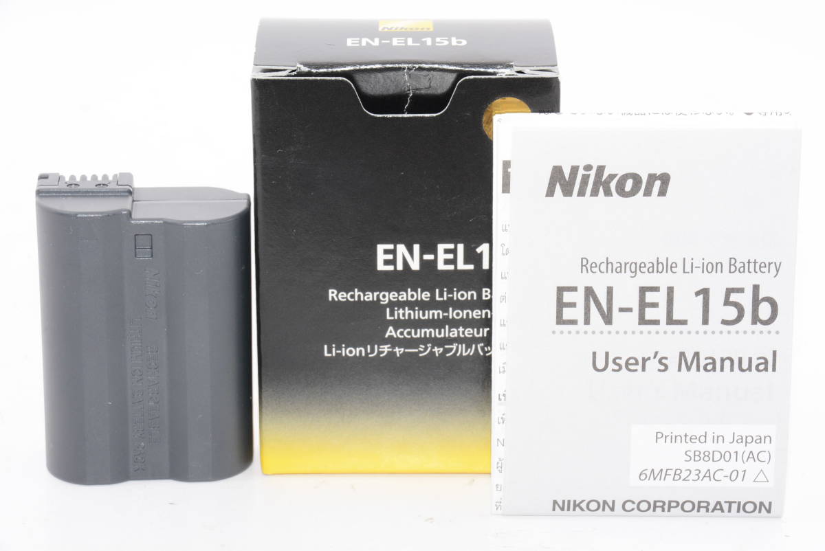 【外観特上級】EN-EL15b バッテリー Nikon ニコン　#h9954_画像5