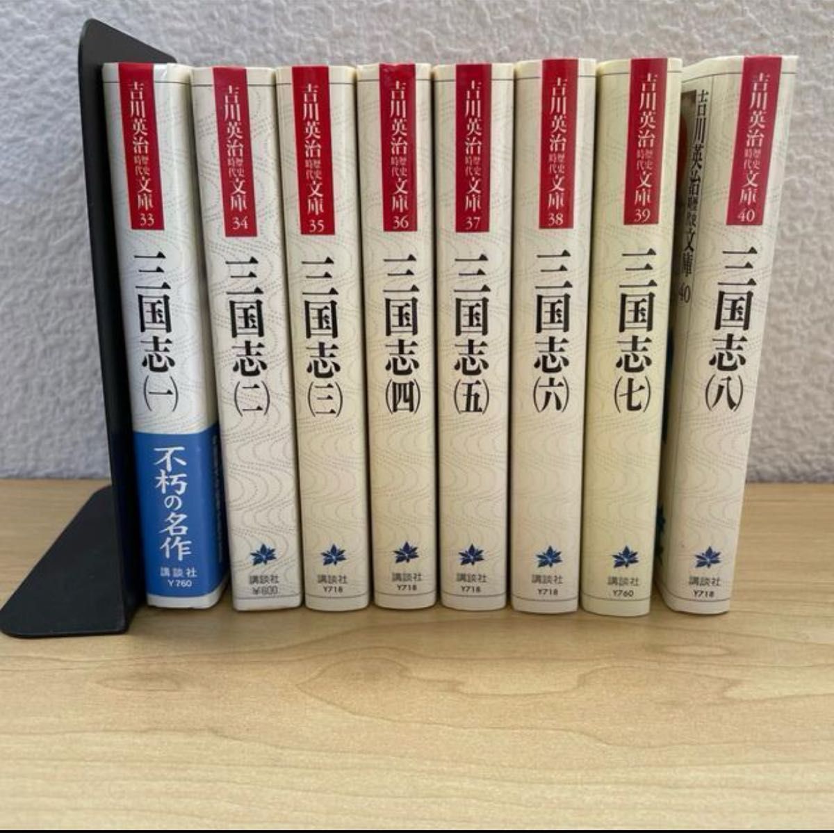 三国志 ①② 全8巻セット 吉川英二歴史時代文庫 全巻セット