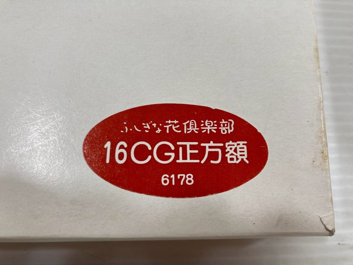 何/押し花3点セット/額縁/ふしぎな花倶楽部/記名あり/壁掛け/インテリア/手芸/アートフラワー/何10-92藤_画像6