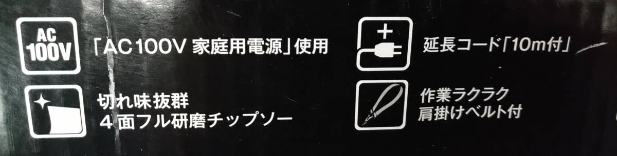 湘/チップソー電気草刈機/おうちDEPO/GGT-130-DP/園芸/造園/農業/除草/電動/延長コード付き/動作確認済み/湘10.13-130見_画像8