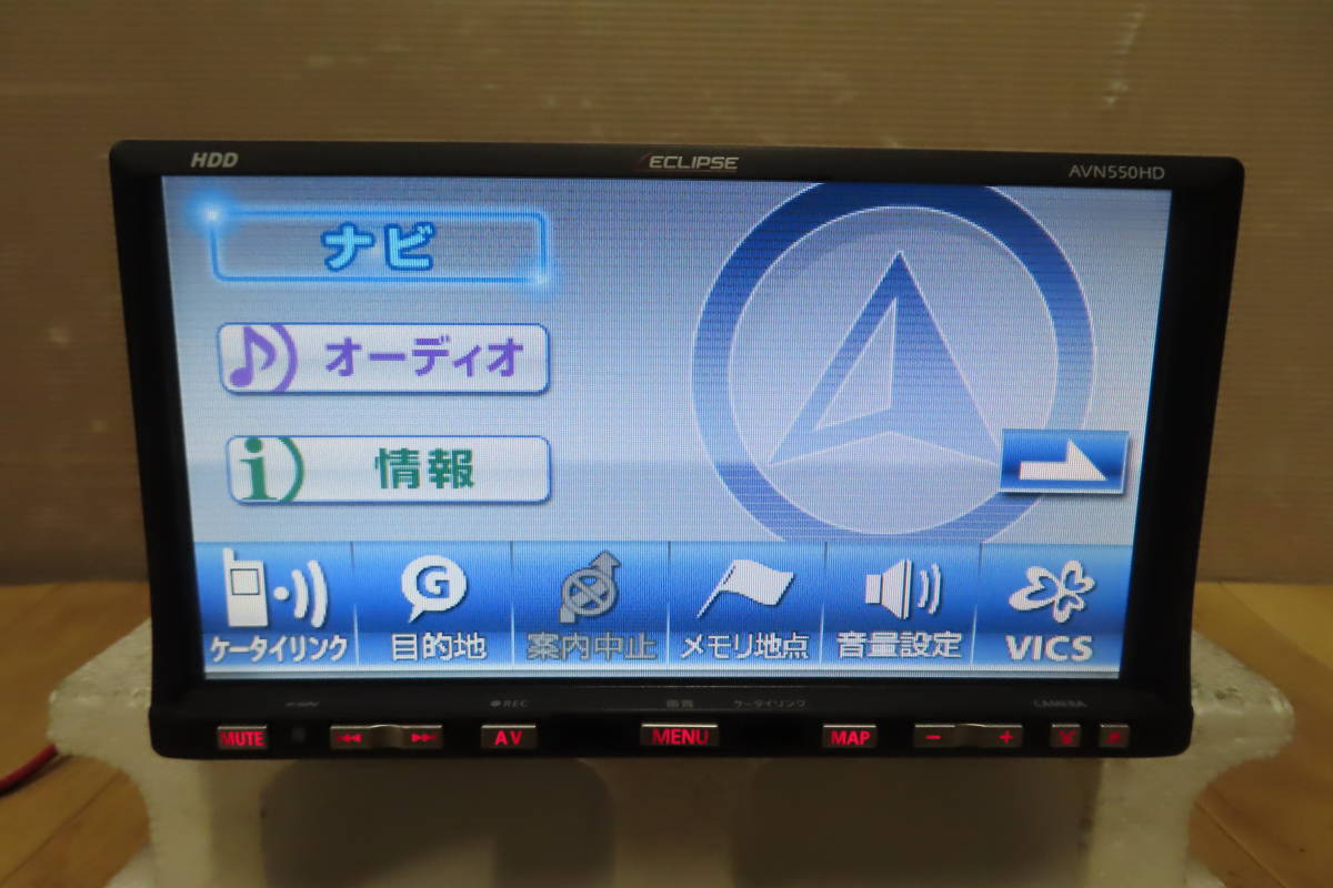 動作保証付★V8702/イクリプス　AVN550HD　HDDナビ　地図2009年　TVワンセグ内蔵　CD DVD再生OK　本体のみ_画像2