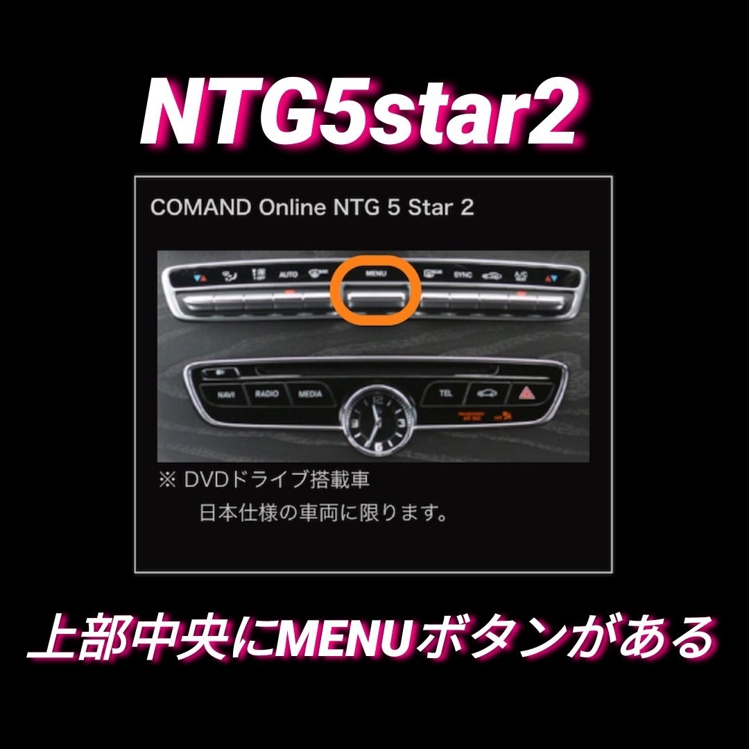 【NTG5 star2 V11】 ベンツ ナビ更新地図ソフト クラスC S GLC V AMG GT 前期型 W205 W222 X253 C253 W447 C190【2023年発売】2_画像6