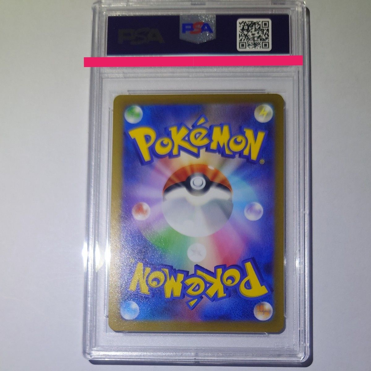 いたずら好きのピチュー psa10|Yahoo!フリマ(旧PayPayフリマ)