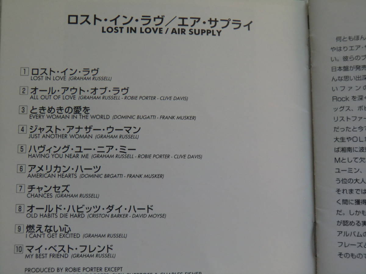 ♪ 送料無料　エア・サプライ　2枚　～　ザ・ブック・オブ・ラヴ ＋ ロスト・イン・ラヴ　～　AIR SUPPLY　国内盤