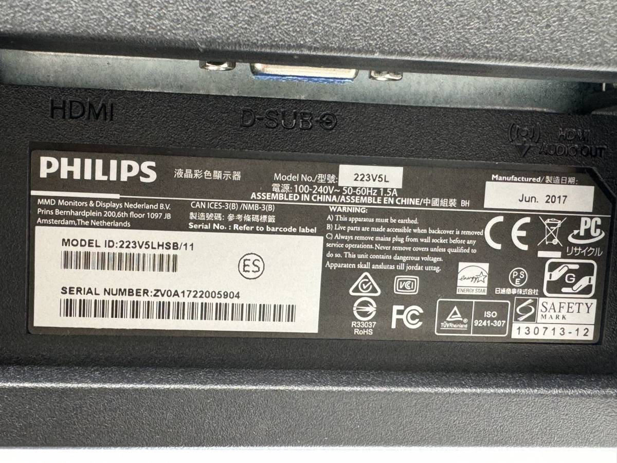 フィリップス PHILIPS 223V5LHSB/11 ワイド液晶モニター 21.5インチ フルHD（1920x1080） D-Subx1/HDMIx1_画像3