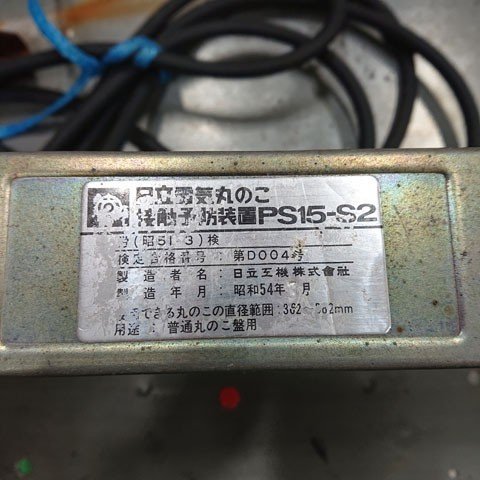 【現状品】日立工機 Hitachi PS15-S2 電気丸ノコ接触防止装置_画像4