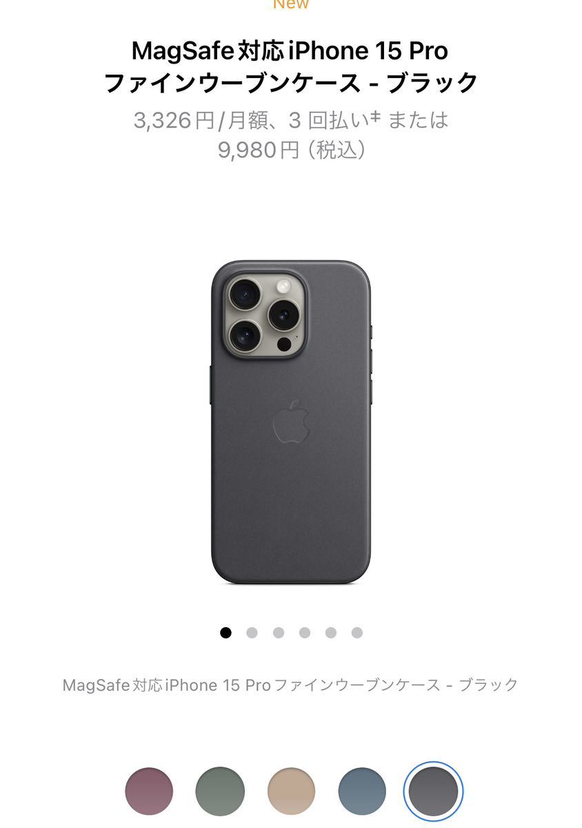 iPhone15Pro 純正　ファインウーブンケース　黒　Belkin ガラスフィルムセット！　新品_画像2