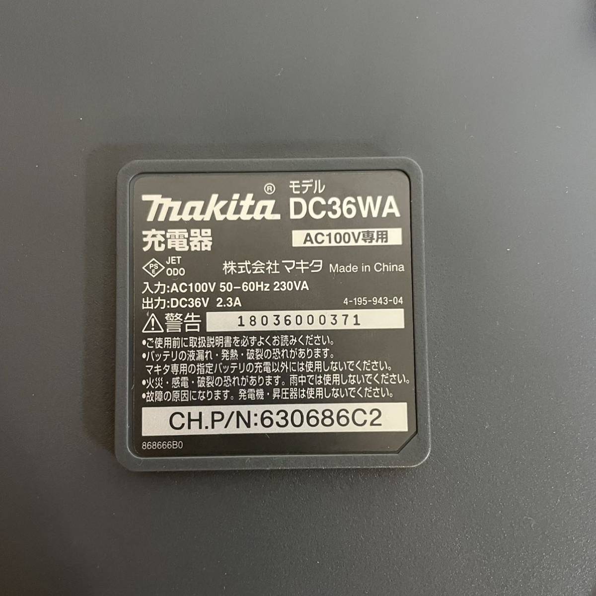 makita BL3662Aバッテリー　DC36WA充電器 (BL3622A用)セット_画像6