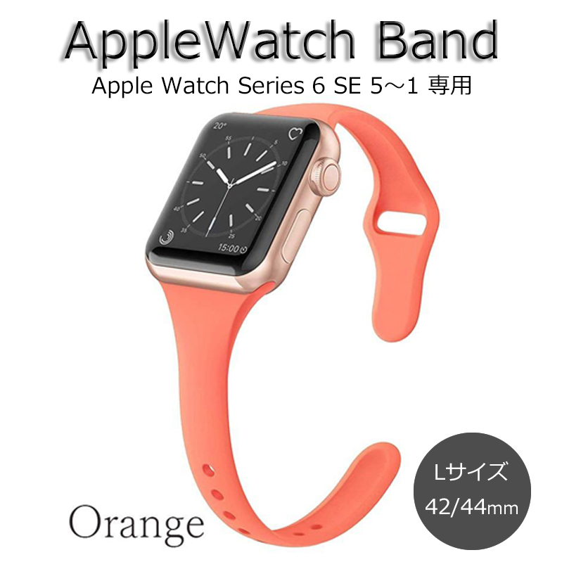  Apple watch band seriesSE belt 42mm 44mm woman orange new goods Apple watch series6 5 4 3 2 1 L size length adjustment possibility sport 