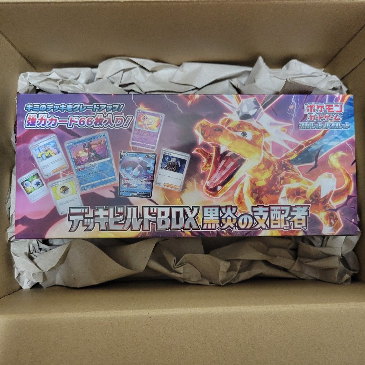 ポケモンカードゲーム デッキビルドBOX 黒炎の支配者 シュリンク有