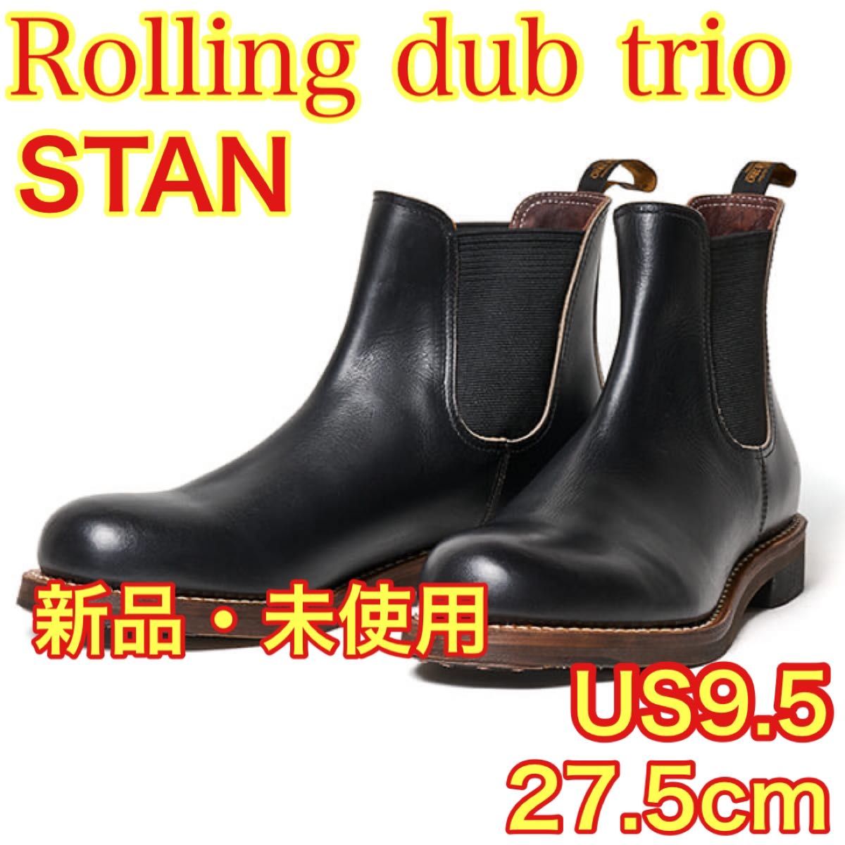 ROLLING DUB TRIO STAN US9 5 27 5cm｜PayPayフリマ