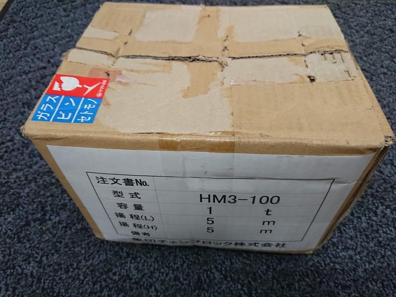 未使用 象印 ELEPHANT 1t 揚程5m チェーンブロック トルコン機能付