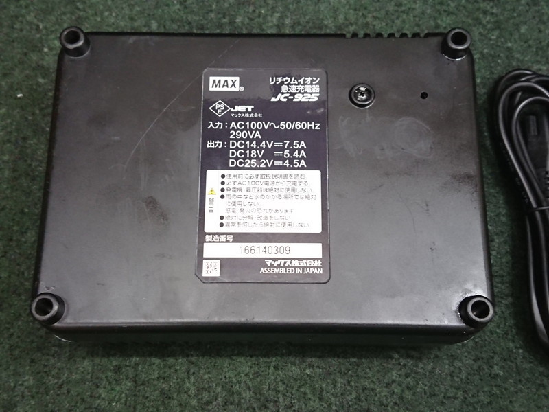 中古 MAX マックス リチウムイオン 急速充電器 JC-925_画像3