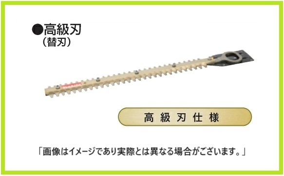 マキタ 生垣バリカン用 360mm替刃 A-75786 (高級刃仕様)【日本国内・マキタ純正品・新品/未使用】②_画像1