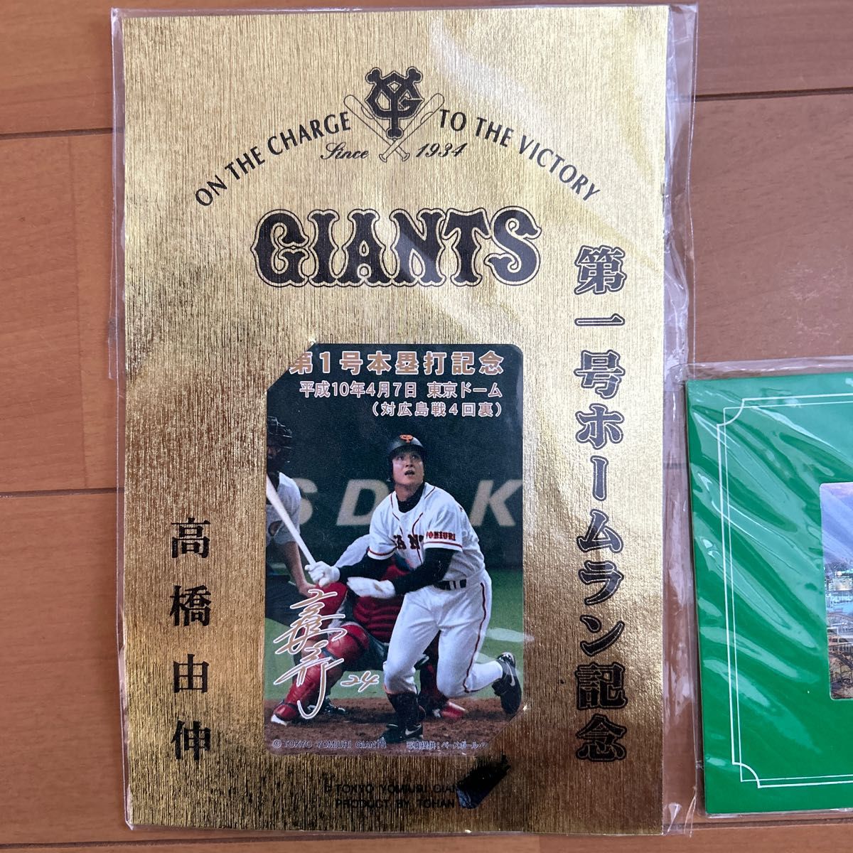 プロ野球 カード ジャイアンツ 高橋由伸 - スポーツ選手