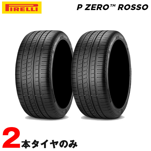 225/45R17 (91Y) 225/45ZR17 2本セット 2019年製 P ZERO ロッソ ROSSO N5 ポルシェ承認 ピレリ 夏 サマータイヤ_画像1