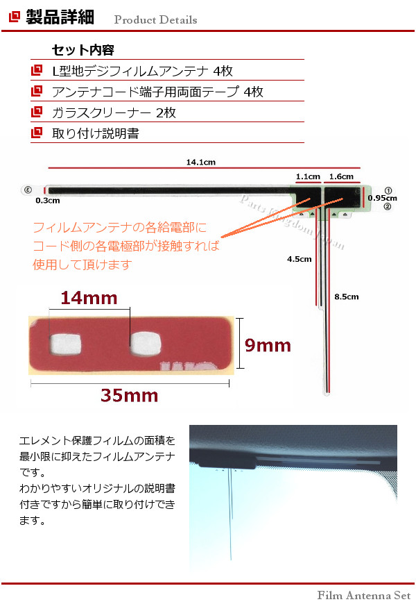 ■□ AVIC-ZH77 カロッツェリア 地デジ フィルムアンテナ 両面テープ 取説 ガラスクリーナー付 送料無料 □■_フィルムアンテナ AVIC-ZH77 両面テープ