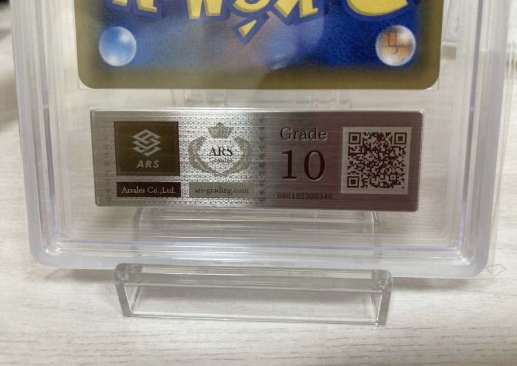 ポケモンカード ポケカ ARS Grade10 ダイゴの決断 SR 2018年 ポケモンカード ポケカ ARS Grade10 ダイゴの決断 SR 2018年