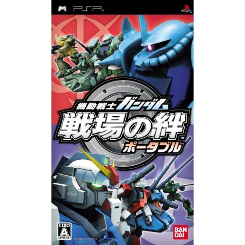 機動戦士ガンダム 戦場の絆ポータブル - PSP_画像1