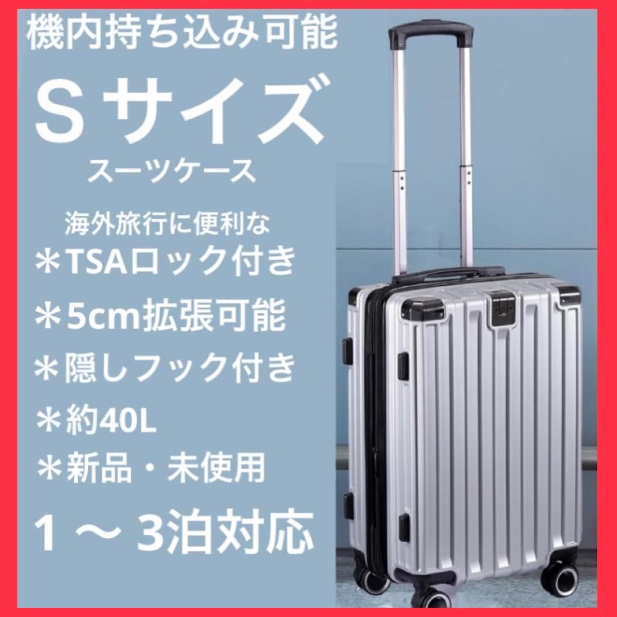 スーツケース 大型 拡張機能付 隠しフック付き キャリーケース - 旅行用品